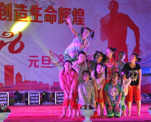 文艺汇演