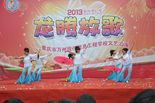 文艺汇演