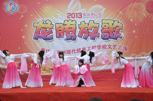 文艺汇演