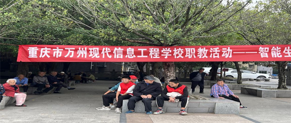 同心守“未”来 ,智“慧”夕阳红