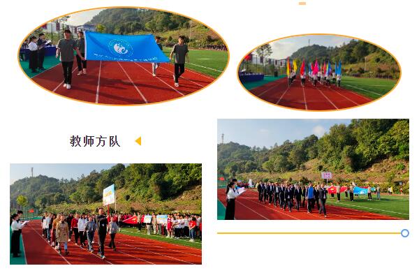 超越自我 逐梦精彩