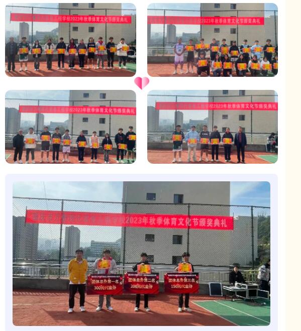 超越自我 逐梦精彩