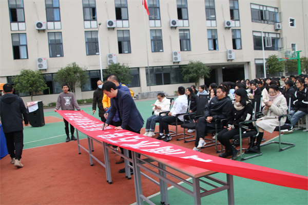 奋斗趁年华，为梦想而战 ——高2021级高考百日誓师大会