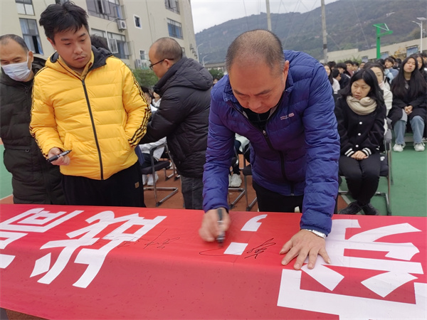 奋斗趁年华，为梦想而战 ——高2021级高考百日誓师大会