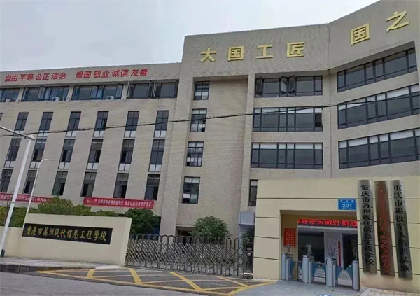 重庆市万州现代信息工程学校2024元旦文艺汇演