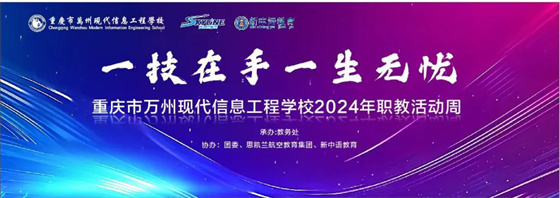 一技在手 一生无忧