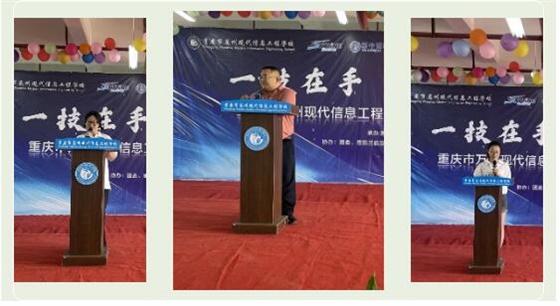 一技在手 一生无忧