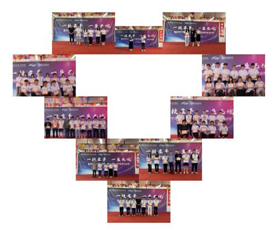 一技在手 一生无忧