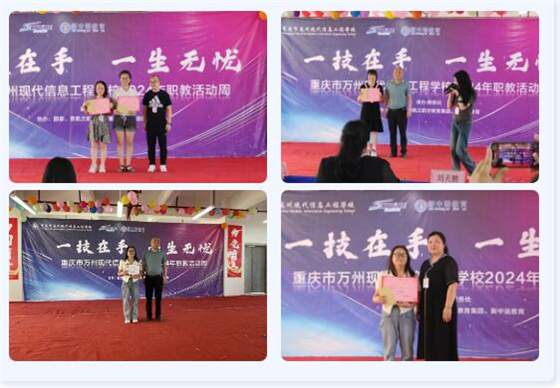 一技在手 一生无忧