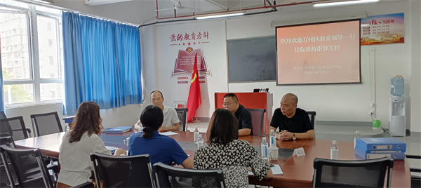 德育为先,安全至上,不断提升学校整体管理水平!