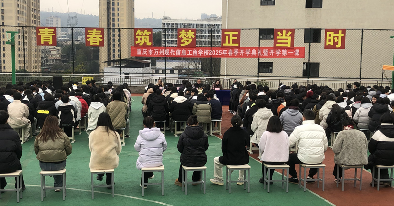 学校举行开学典礼、开学第一课教育大会