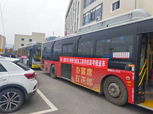 以青春之名 赴梦想之约  ——高2022级高考动员大会