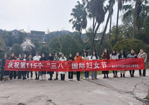 馨暖巾帼  活力绽春 ——庆祝第115个“三八”国际妇女节