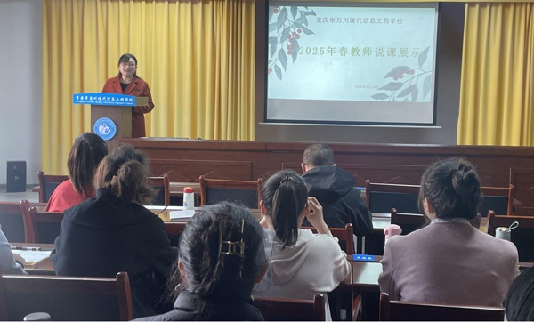 深耕细作以“说”促教  精雕细琢为“课”赋能