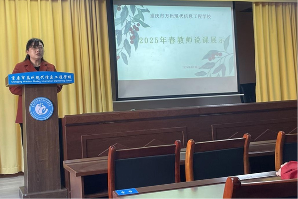 深耕细作以“说”促教  精雕细琢为“课”赋能