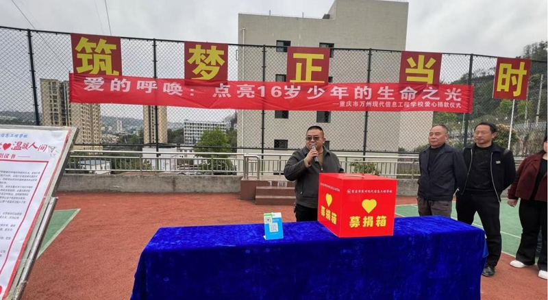 爱心捐款显真情  最是善意暖人心