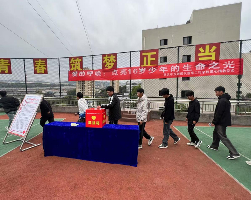 爱心捐款显真情  最是善意暖人心