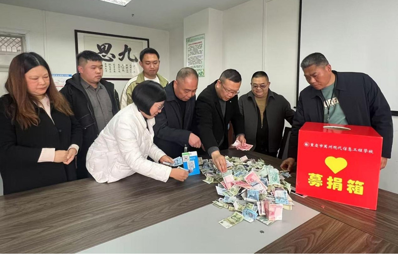 爱心捐款显真情  最是善意暖人心