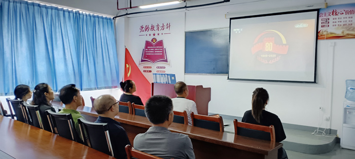 铭记历史、缅怀先烈、珍视和平、开创未来——观看抗战胜利暨世界反法西斯战争胜利80周年