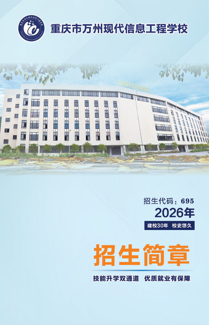 2026年招生指南