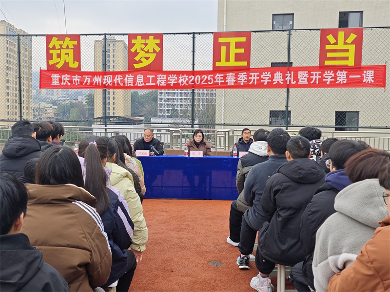 校园风采